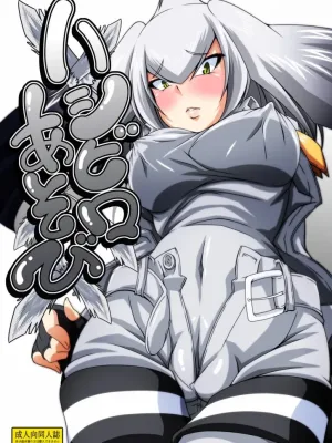Cover image of Hashibiro Asobi