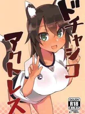Cover image of Dochashiko Actress