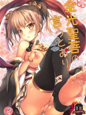 Cover image of Kinkou Seibo no Iu Toori