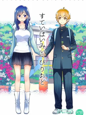 Cover image of Stay by Me Period