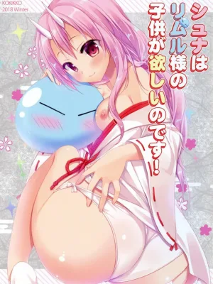 Cover image of Shuna wa Rimuru-sama no Kodomo ga Hoshii no desu!