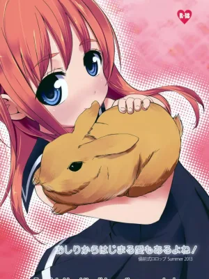 Cover image of Oshiri kara Hajimaru Ai mo Aruyone!