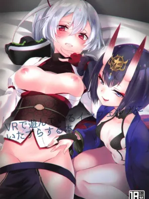 Cover image of VR de Asondeiru Inferno ni Itazura Suru Hon