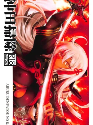 Cover image of Okita Souji