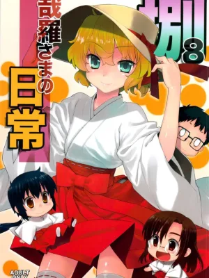 Cover image of Kanara-sama no Nichijou Hachi