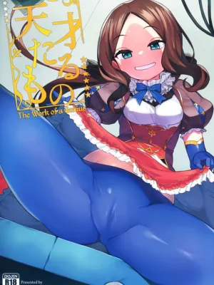 Cover image of Tensai Tarumono