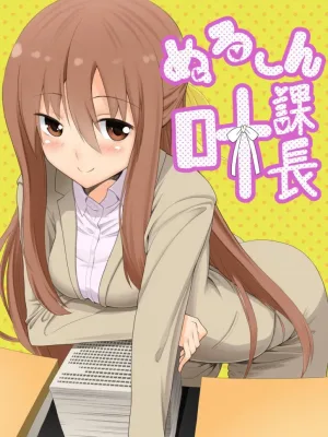 Cover image of Nuruun Kanau Kachou