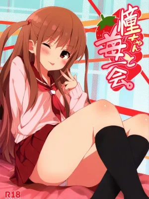 Cover image of Ako-chan to Ichigo Ichie