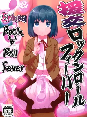 Cover image of Enkou Rock ‘n’ Roll Fever
