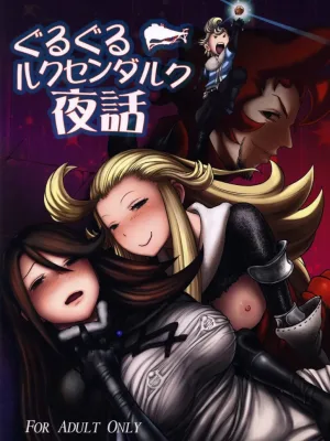 Cover image of Guruguru Luxendarc Yawa