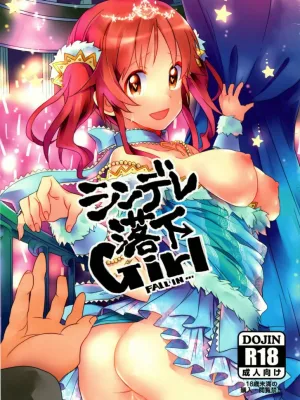 Cover image of CindereRakka Girl
