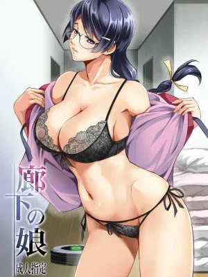 Cover image of Rouka no Musume