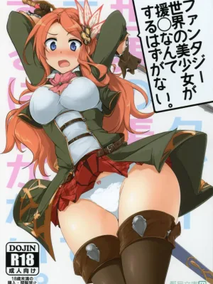 Cover image of Fantasy Sekai no Bishoujo ga Enkou Nante Suru Hazu ga Nai.