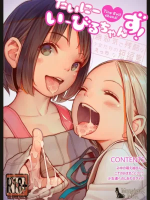 Cover image of Tiny Evils chans! -Mujaki de Zankoku na Shoujo-tachi no Ecchi na Tanpenshuu-