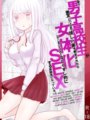 Cover image of Shiraga no Danshi Koukousei ga Akuyuu ni Hamerarete Ayashii Kusuri o Nomasaretara Nyotaika Shite Shimattakeredo Nashikuzushi-teki ni SEX suru Funiki ni Natte Iru.