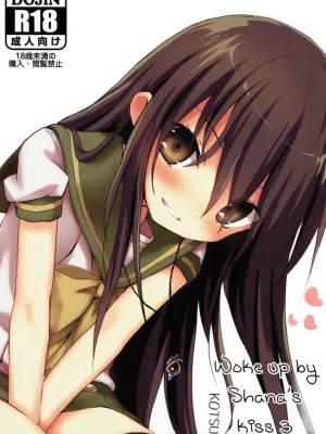 Cover image of Shana no Kiss de Okita. 3
