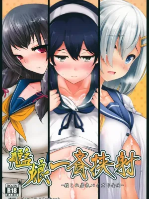 Cover image of Kanmusu Issei Kyousha