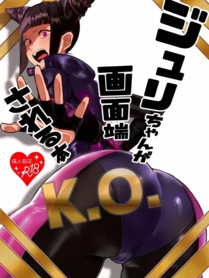 Cover image of Juri-chan ga Gamenhaji KO Sareru Hon