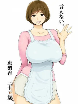 Cover image of Ienai ～Erika～
