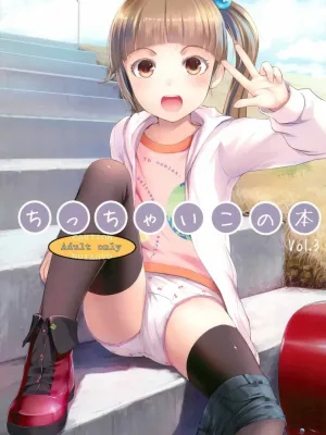 Cover image of Chicchai Ko no Hon Vol. 3