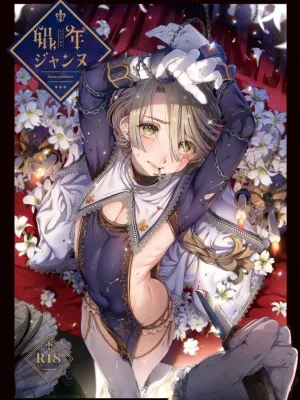 Cover image of Shounen Jeanne