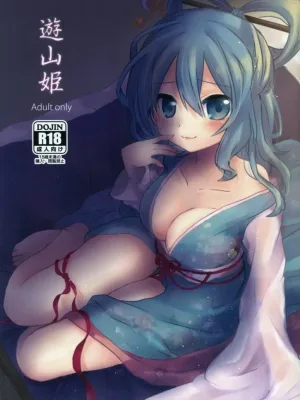 Cover image of Yusan Hime
