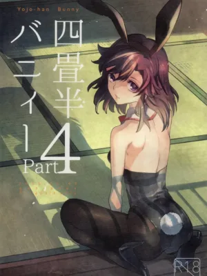 Cover image of Yojo-han Bunny Part 4