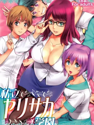 Cover image of Shiritsu Yarisaka Gakuen