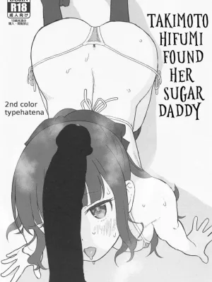 Cover image of Takimoto Hifumi, “Papakatsu” Hajimemashita.