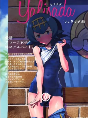 Cover image of Yalisada Fellasada Hen