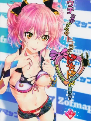 Cover image of Uchira no Donna Tokoro ni Doki Doki Suru?