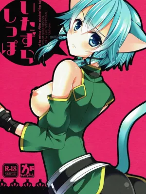 Cover image of Itazura Shippo
