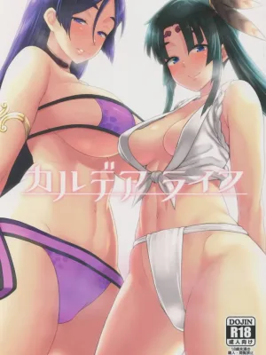 Cover image of Chaldea Life