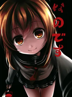 Cover image of Nano Desu