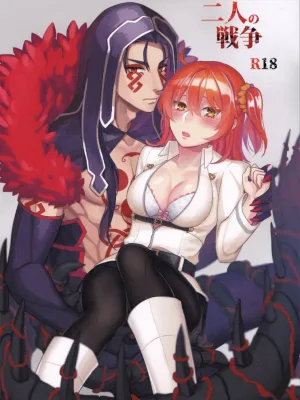 Cover image of Tatta Futari no Senso