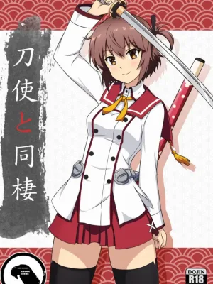 Cover image of Toji to Dousei