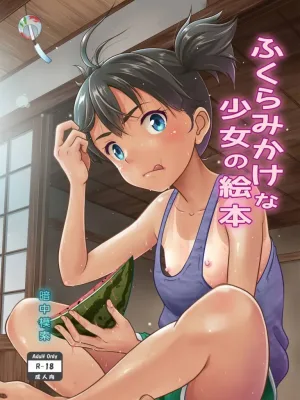 Cover image of Fukuramikake na Shoujo no Ehon