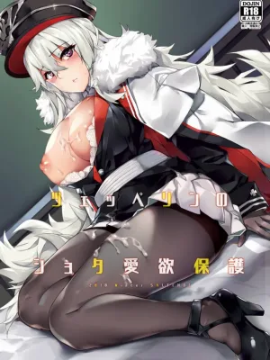 Cover image of Zeppelin no Shota Aiyoku Hogo