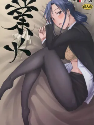 Cover image of Gouka Hentai