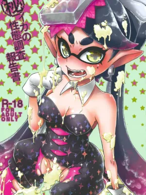 Cover image of Ika no Seitai Chousa Houkokusho