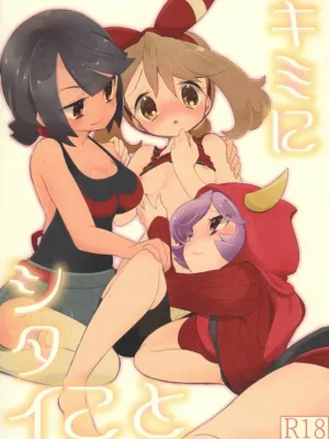 Cover image of Kimi ni shitai Koto