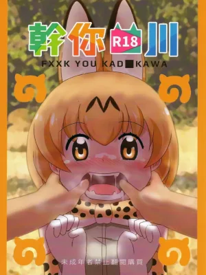 Cover image of FXXK YOU KADOKAWA