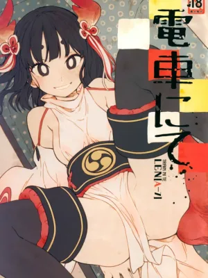 Cover image of Densha nite