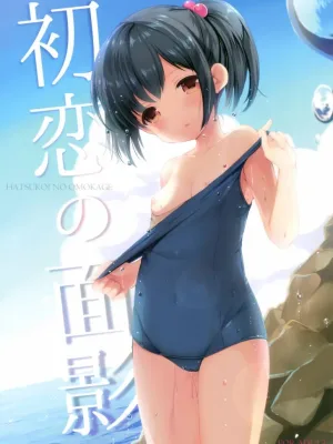 Cover image of Hatsukoi no Omokage
