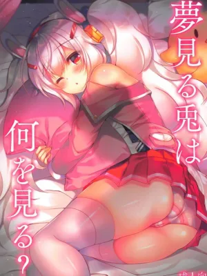 Cover image of Yumemiru Usagi wa Nani o Miru?