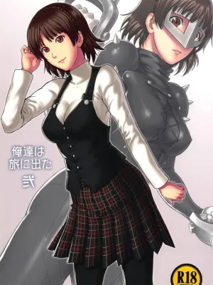 Cover image of Ore-tachi wa Tabi ni Deta Ni