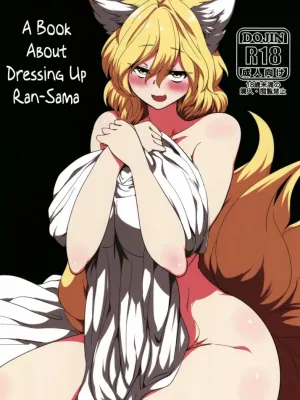 Cover image of Ran-sama ni Kite Moratte Suru Hon