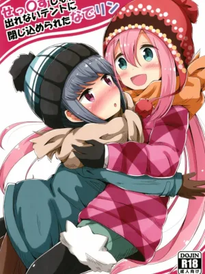 Cover image of Sex Shinai to Derenai Tent ni Tojikomerareta NadeRin