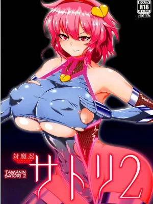 Cover image of Taimanin Satori 2