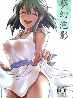 Cover image of Mugen Houyou